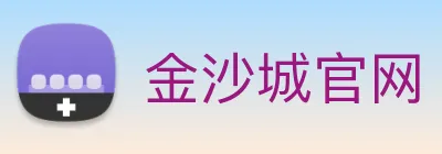 金沙城官网 logo